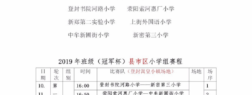 标题：2026赛季中超第14轮积分领跑者大连客场冲击成都不败金身