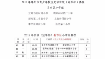 标题：2026赛季中超第14轮积分领跑者大连客场冲击成都不败金身