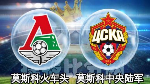 关于奥伦堡 vs 莫斯科火车头 2026-04-18 俄超第25轮 前瞻分析