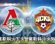 关于奥伦堡 vs 莫斯科火车头 2026-04-18 俄超第25轮 前瞻分析