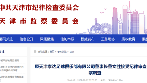 数据来源：中足联官方OPTA新浪体育直播吧懂球帝，截止2026年4月25日。