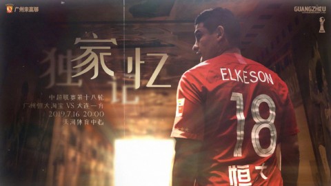 高拉特戴帽恒大4-1建业，新帅哈维尔首秀主场惨败