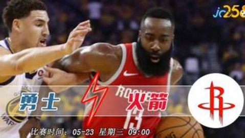 2018西决抢七火箭三分27连铁遭勇士逆转